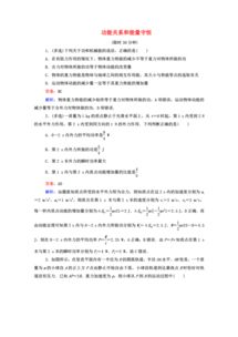 2016高三物理注意事項(xiàng)