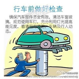 客運(yùn)車冬季行車安全注意事項(xiàng)