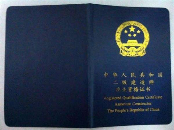二級建造師執(zhí)證上崗注意事項