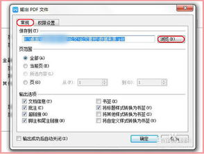 pdf打印注意事項,sketch導出pdf注意事項,在閑魚賣pdf注意事項