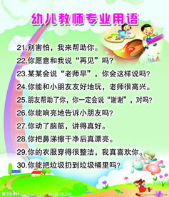 教師用語的注意事項
