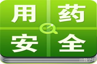 病人,注意事項(xiàng)