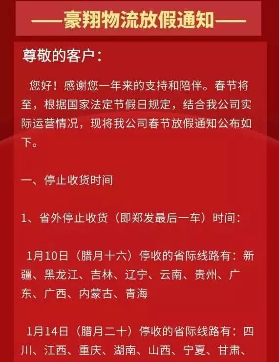 節(jié)假日安全生產(chǎn)注意事項(xiàng),節(jié)假日行車安全注意事項(xiàng),節(jié)假日疫情期間注意事項(xiàng)