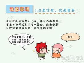 做完人流后注意事項(xiàng),人流后的注意事項(xiàng),人流后注意事項(xiàng)和禁忌癥