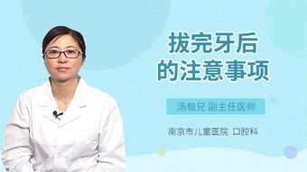 洗完牙后注意事項(xiàng),鑲完牙后的注意事項(xiàng),刮牙治療后注意事項(xiàng)