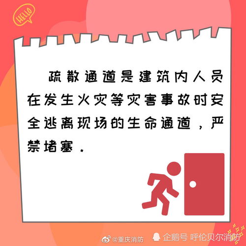大型商場安全注意事項(xiàng)