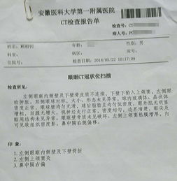 申請(qǐng)單,注意事項(xiàng),檢查,ct