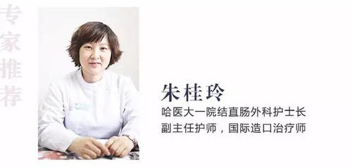 造口注意事項(xiàng)