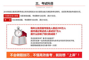國家公務(wù)員,注意事項(xiàng),報(bào)名