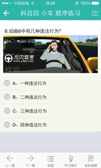 元貝駕考科目三注意事項(xiàng)