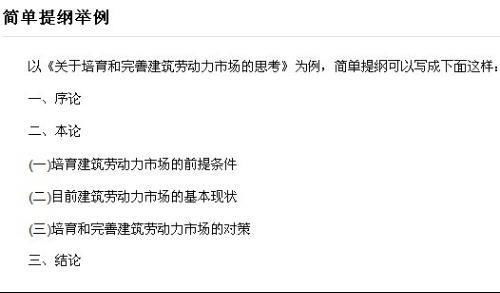 論文參考文獻(xiàn)注意事項,寫論文的注意事項,論文選題的注意事項
