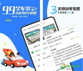 科目,注意事項(xiàng),駕考