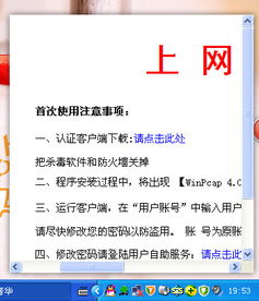 注意事項(xiàng),日常,計(jì)算機(jī)
