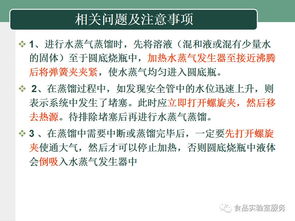 食品檢驗(yàn)中的注意事項(xiàng)