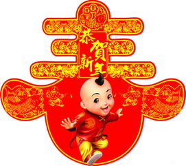 春節(jié)期間,注意事項