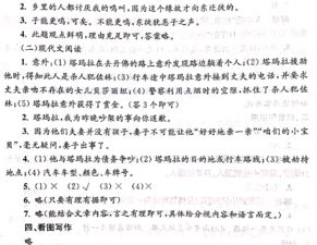 杭州育才分班考注意事項(xiàng)