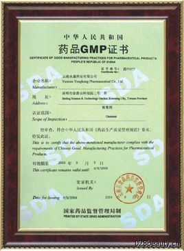 中藥提取物gmp驗(yàn)收規(guī)定注意事項(xiàng)