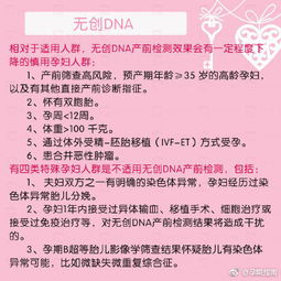 做糖篩前孕婦注意事項(xiàng)有