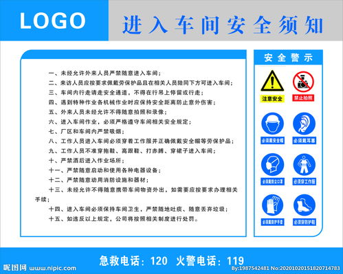 白灰車間安全注意事項