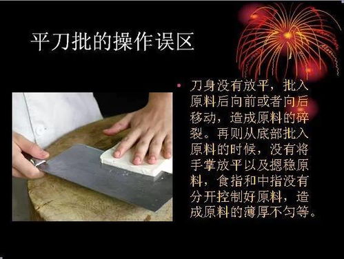 刷美刀要注意事項(xiàng)