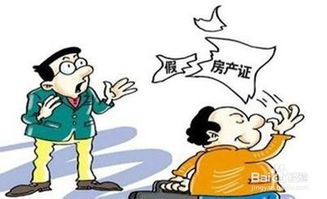 東莞買(mǎi)二手房注意事項(xiàng)和手續(xù),買(mǎi)二手房注意事項(xiàng)和手續(xù),買(mǎi)二手房注意事項(xiàng)和手續(xù)和費(fèi)用