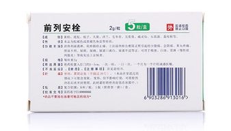 前列,注意事項(xiàng)