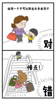 注意事項(xiàng),帶腰托