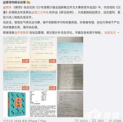學(xué)術(shù)論文投稿注意事項(xiàng),新概念作文怎么投稿,投稿注意事項(xiàng)以及投稿說明
