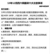 注意事項,翻譯,網(wǎng)絡