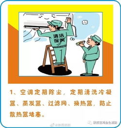 家電應(yīng)注意事項