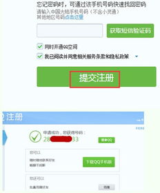 qq買號(hào)注意事項(xiàng),qq號(hào)交易注意事項(xiàng),交易貓買qq號(hào)注意事項(xiàng)