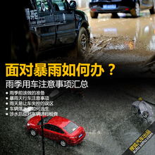 汽車沖沙注意事項(xiàng)