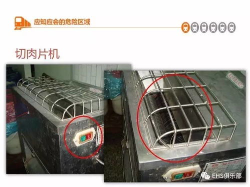 檢修,注意事項,設(shè)備