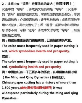 網(wǎng)絡翻譯注意事項