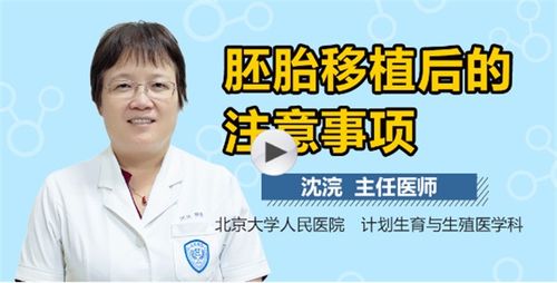 囊胚移植后注意事項著床成功率更高,試管囊胚移植后注意事項及經(jīng)驗,凍囊胚移植后注意事項