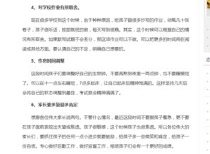 中考沖刺階段注意事項