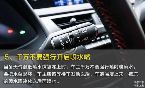 冬天車?yán)镞^夜注意事項(xiàng)