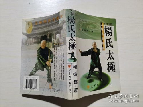 太極,注意事項(xiàng),楊氏