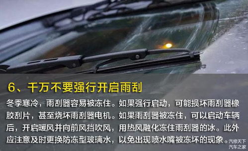 冬天睡車?yán)镞^夜注意事項(xiàng),在車?yán)镞^夜注意事項(xiàng),冬天車內(nèi)過夜注意事項(xiàng)
