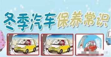 汽車保養(yǎng)注意事項(xiàng)汽車保養(yǎng)常識,冬季汽車保養(yǎng)注意事項(xiàng),春季汽車保養(yǎng)注意事項(xiàng)