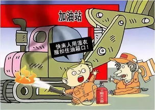加油站,注意事項(xiàng),加油