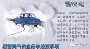 雨雪天氣施工車(chē)輛注意事項(xiàng)
