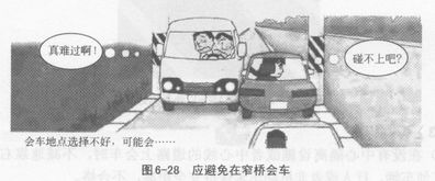 超車,注意事項(xiàng)