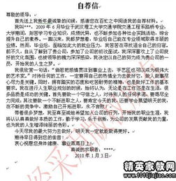 求職信,書寫,注意事項(xiàng)