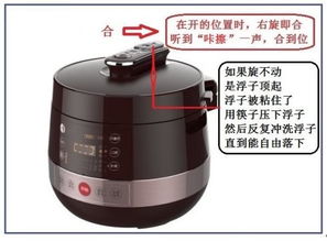電壓,注意事項(xiàng),煲粥