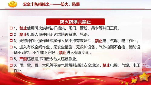 安全生產(chǎn)現(xiàn)場檢查注意事項