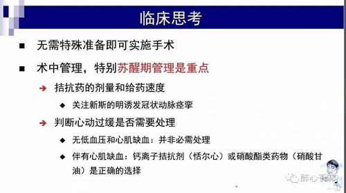 臨床思維的注意事項(xiàng),臨床思維的形式方法及注意事項(xiàng)有哪些,臨床輸血注意事項(xiàng)
