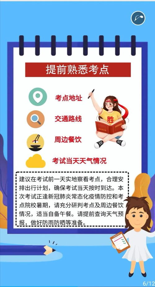 筆試,注意事項(xiàng),公務(wù)員