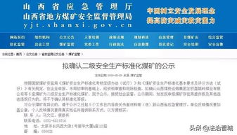 煤礦安全專篇審查注意事項(xiàng),煤礦井下安全注意事項(xiàng),煤礦安全注意事項(xiàng)內(nèi)容