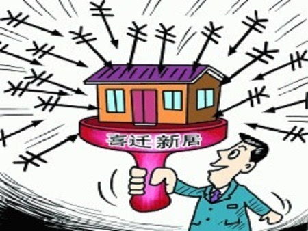 新居入伙注意事項或風(fēng)俗習(xí)慣大全